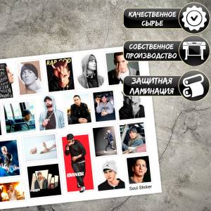 Стикеры наклейки Эминем Eminem