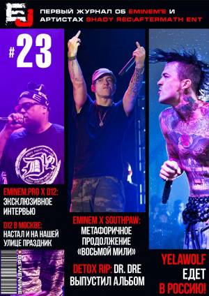 EJ Magazine 23 by Eminem