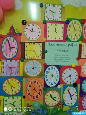 Мастер-класс по модульной пластнографии «Часы» в старшей группе