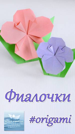 Как сделать цветок из бумаги