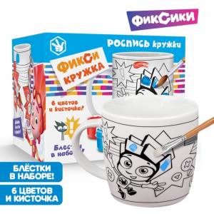 Кружка под роспись ФИКСИКИ Нолик и Фаер, 250 мл