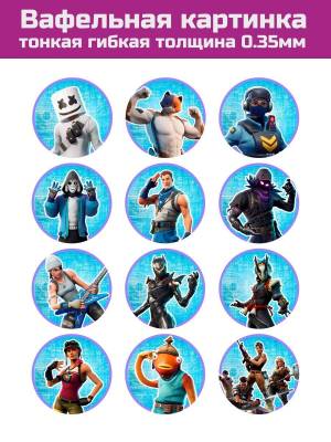 Вафельная печать Fortnite Фортнайт