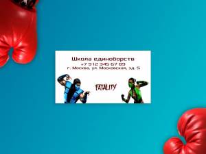 Шаблон визитки №2060