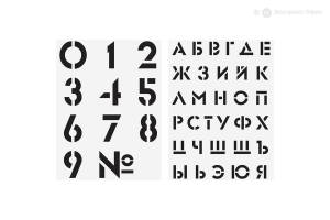 Трафареты Artspace