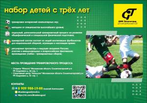 Зеленоград, новости