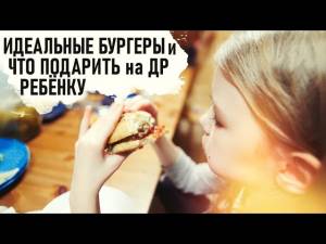 Поездка в РАДУГУ, 3D РУЧКИ, БУРГЕРЫ