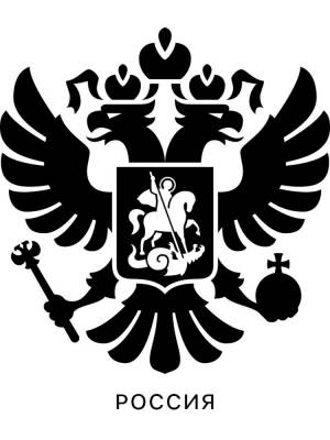 Трафареты Гербов