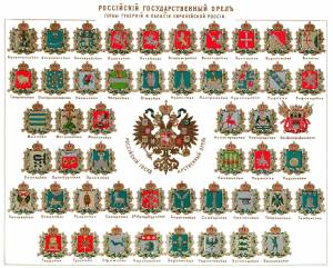 Геральдический язык