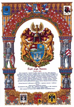 Как создать герб семьи
