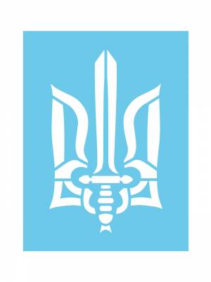 Трафарет Тризуба в стиле арт для рисования на асфальте, авто, стенах