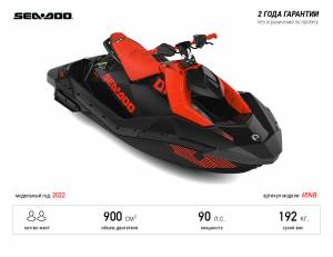 SPARK 2UP 90 IBR TRIXX