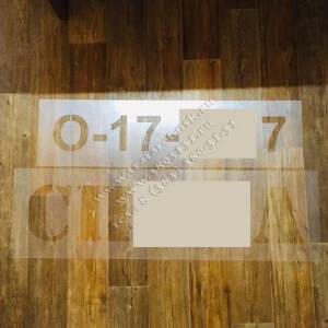 Номера на лодку, катер, гидроцикл