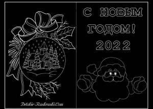 Вытынанки на Новый год Тигра 2022