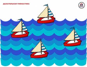 Тренажеры для развития дыхания детей дошкольного возраста
