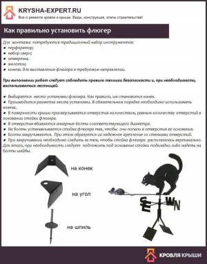 Как сделать флюгер с пропеллером своими руками