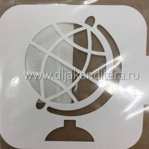 Трафарет пластик \Глобус\ 9*9см