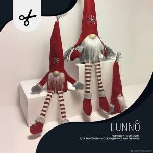 Выкройки скандинавских гномов