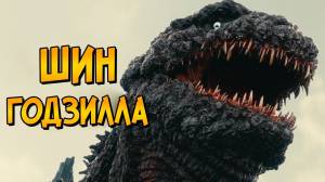 Годзилла и Кинг-Конг