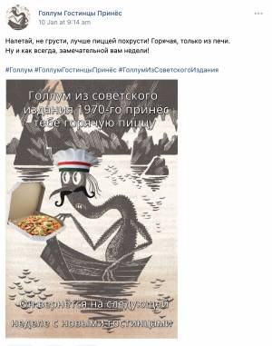 Хотите тирамису? А может, эклеров? Голлум из советского издания «Хоббита» уже везет вам гостинец Это добрый мем, которого так не хватало этой зимой