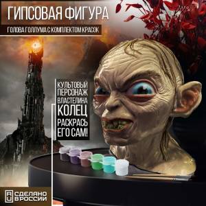 Статуэтка Бруталити Гипсовые головы арт HEAD-COLOR-DI-270523-0009