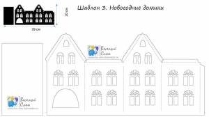 Создаем волшебный город из бумаги