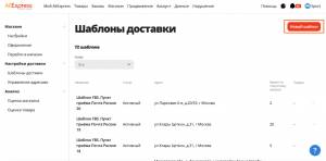 Поставка на Aliexpress