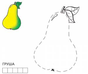 Раскраска груша