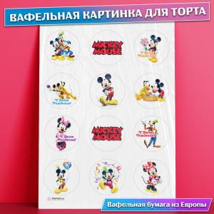 Вафельная съедобная картинка на торт Мики Маус Гуфи Дональд , съедобная картинка, украшение для торта и выпечки
