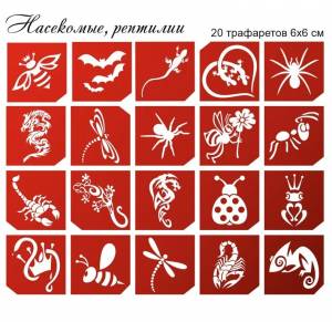 Трафареты для тату Насекомые трафареты для блеск тату