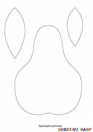 Объемная аппликация «Гусеница на груше»