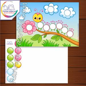 Игра «Наклейки