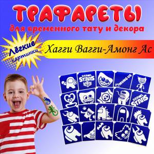 Трафареты для тату для мальчиков