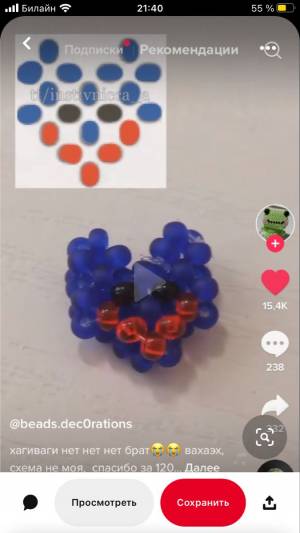 Хаги Ваги! Из бисера