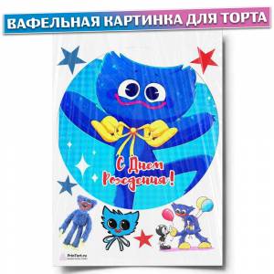 Вафельная картинка для торта Хаги Ваги, размер , украшение для торта и выпечки