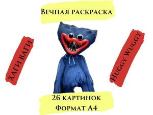 Картинки семья хаги ваги