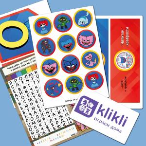 Сценарий уличного квеста ХАГГИ ВАГГИ