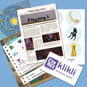 Сценарий квеста ХАГГИ ВАГГИ