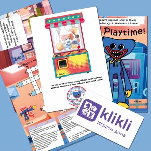 Сценарий квеста ХАГГИ ВАГГИ