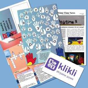 Сценарий уличного квеста ХАГГИ ВАГГИ