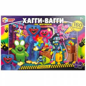 Пазл 160 шт