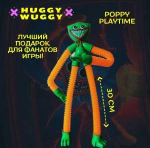 Хагги Вагги игрушка антистресс