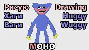 Рисунки хаги ваги игрушка