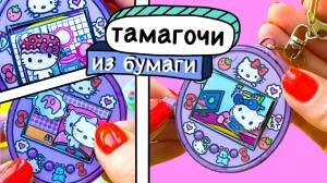 ТАМАГОЧИ