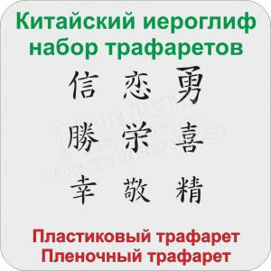 Китайский иероглиф