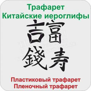 Восточные знаки для дома и офиса