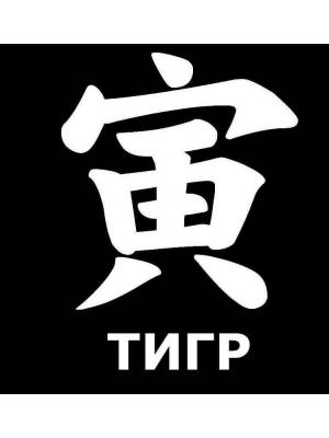 Трафареты Иероглифов