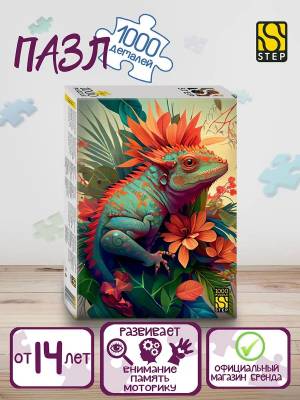 Степ Пазл, Пазл Игуана 1000 деталей, 79163, Step Puzzle