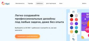 5 бесплатных онлайн-сервисов, где можно самостоятельно сделать открытку на Новый год