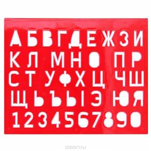 ТРАФАРЕТ БОЛЬШОЙ ЛУЧ