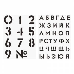 Набор трафаретов ArtSpace 30*40см